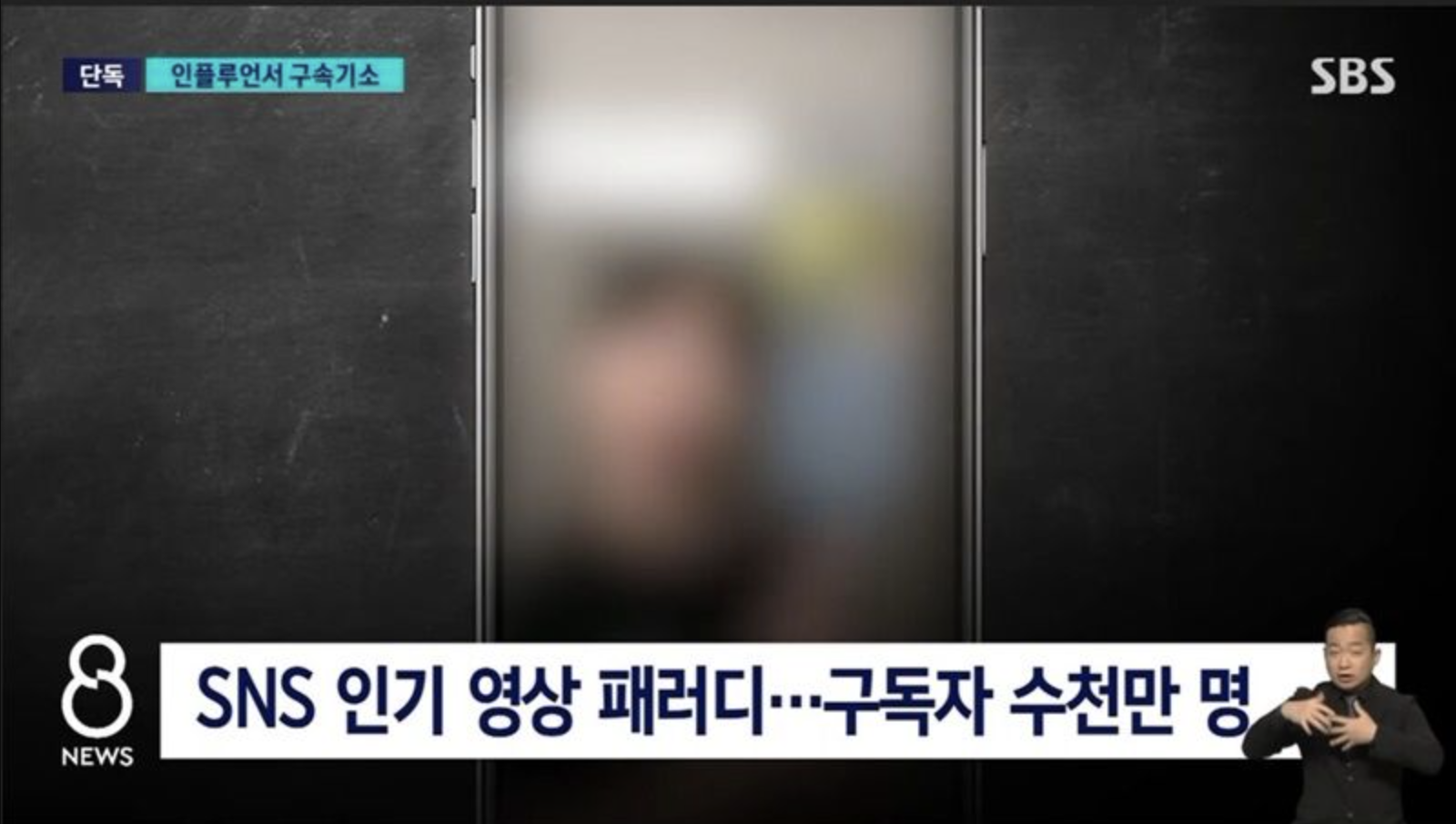 Clip Seo Won Jeong bị bắt điều tra hành vi ở cùng người phụ nữ